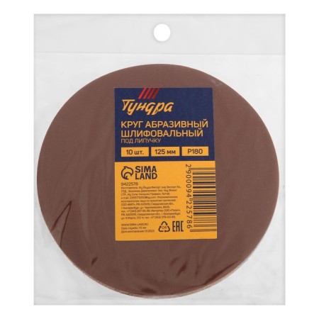 Circle of abrasive grinding under the "Velcro" Tundra, 115 mm, P100, 10 pcs.-6