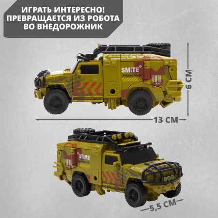 The Robot "Military SUV", transforms, color mix-2