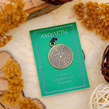 Amulet "predictor" the key to the foresee of the future, length 68cm-2