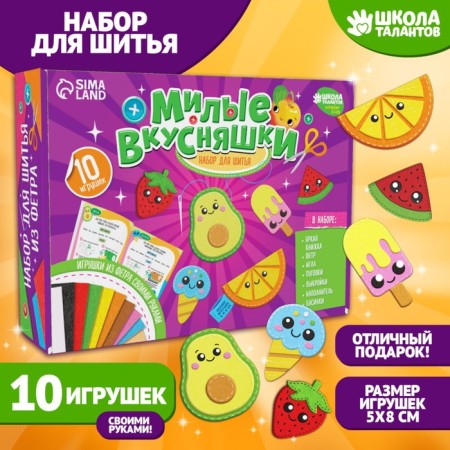 Set for creating toys made of felt "lovely delicious", with a book-1