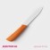 Knife ceramic shade "Simple", blade 12.5 cm, handle Soft Touch, yellow color