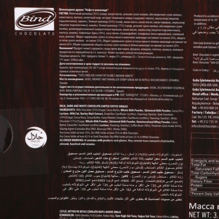 Chocolate dragee "Coffee in chocolate" mix, 100 g-1