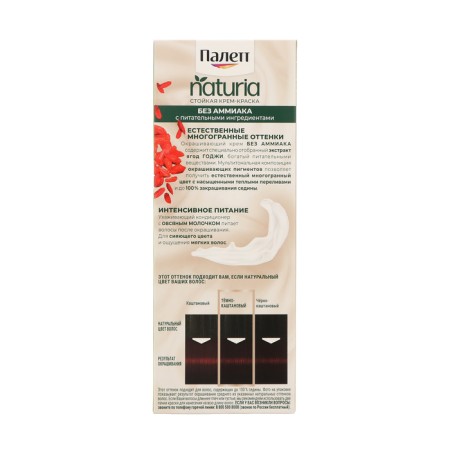 Hair dye Palette Naturals, 3-68 chocolate-chestnut, 110 ml-3