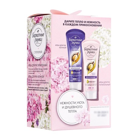 Gift set "Velvet Handles": Nourishing hand cream, 80 ml + night handle, 80 ml-7
