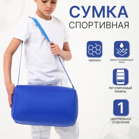 Sports bag on lightning, adjustable belt, blue color