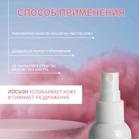 Lotion after depilation Coaling 60g with mint emergency QF-1