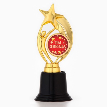Cup Award Figure: Star "You are a star" Gold, plastic, 7 x 18.2 cm.-1