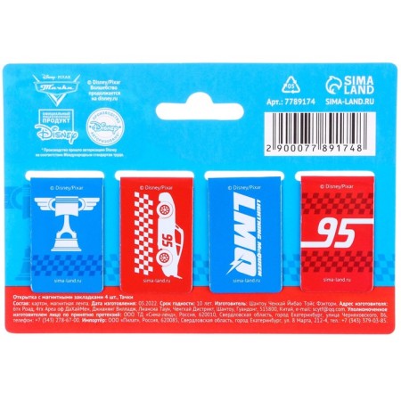 Gift set of first grader 13 items, cars-5