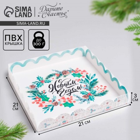 Box for confectionery products with PVC Happy New Year, 21 x 21 x 3 cm, new year
