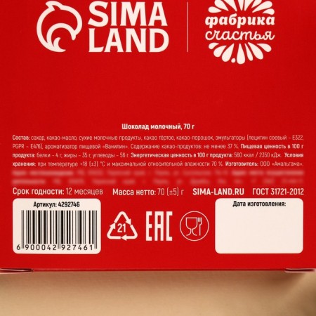 Milk chocolate “I am bringing good luck”: in a hat, 70 g.-5