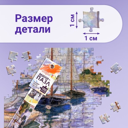 Mini-Puzzles in the Sailor Sausages flask, 150 parts-4