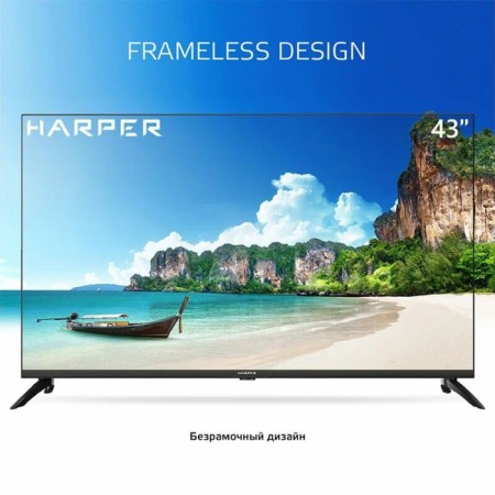 LED телевизор Harper 43U751TS ЭДО 43"/3840*2160/Smart TV/ЯНДЕКС/3*HDMI/2*USB/БЕЗРАМ-2