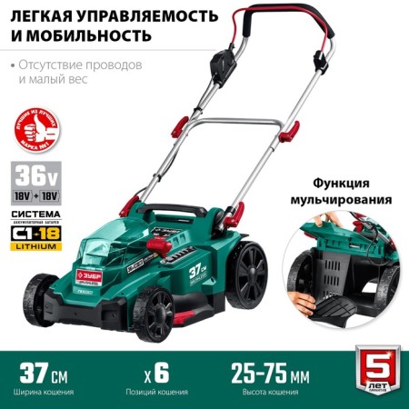 Lawn mower Battery bison GKL-3736, 36 V, Brightless engine, without batteries and zm, 35 liters-1