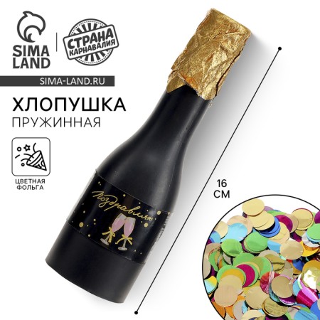 Spring -shaped flap in the shape of a bottle "Congratulations" foil gold 16cm