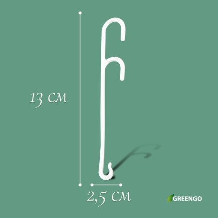 Double hook boiler, 15 cm, Greengo-3