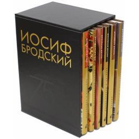 Collected works in 6 volumes. Brodsky I.A.