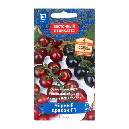 Seed Tomato Black Dragon, F1, 10pcs