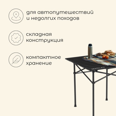 Tourist Maclay table, 58x58x58 cm, black color-1