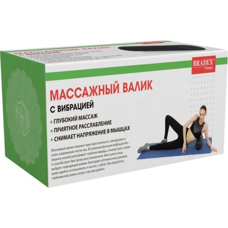 Bradex massage roller with vibration-12