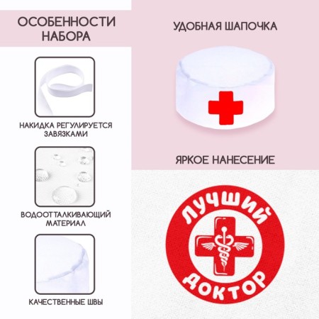 Game set "Doctor"-2