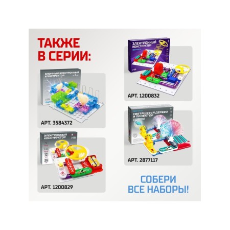Designer Electronic "Miracles of Electronics", 16 diagrams, 14 parts-10