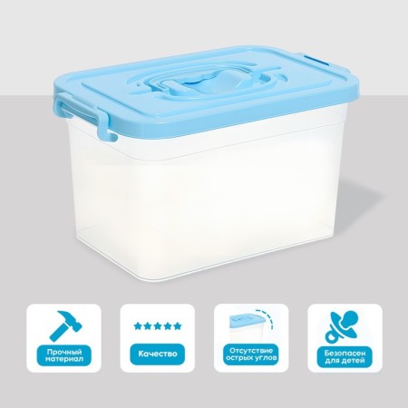 Container for storage with a lid, 6.5 l, blue color