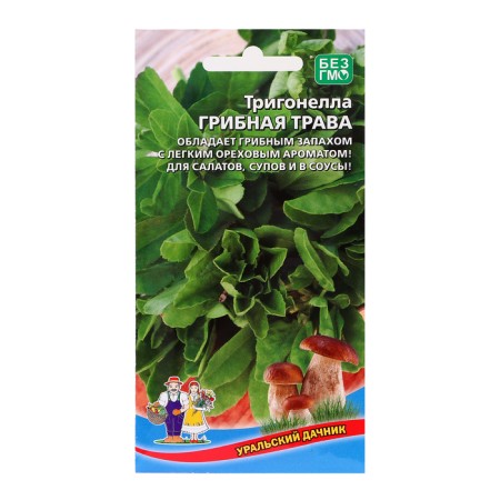 Trinella seeds "Mushroom grass", 1 g