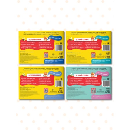 Reusable books with marker No. 1, set, 4 pcs. 12 p.-5