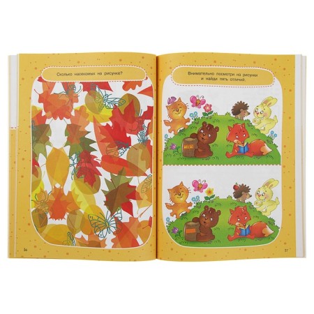 “1000 best puzzles for children”, Dmitrieva V.G., Gorbunova I.V.-4