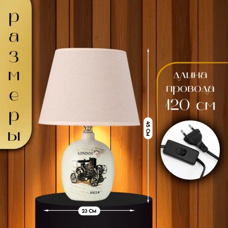 Table lamp with lampshade Risalux "Azzuro", E14, 40 W, brown, 23 × 23 × 45 cm-1