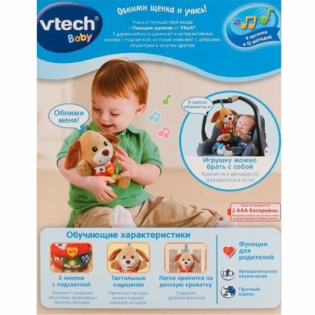 Developing toy VTECH "Singing puppy"-3