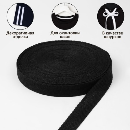 Berry tape, 20 mm, 50 ± 1 m, density 3.33 g/m, black color