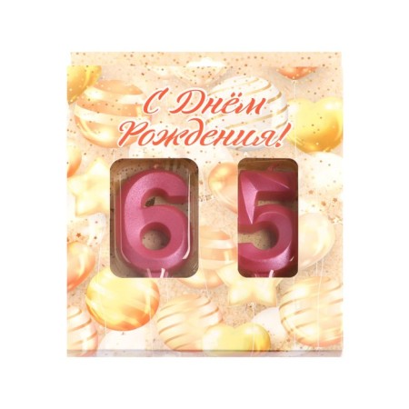 Candle in the cake jubilee "line" (set 2 in 1), number 65 /56, pink metallic, 6.5 cm-3
