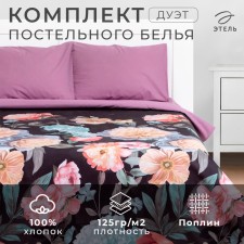 Bed linen Ethel duet Flowers 143x215 cm-2pcs, 220x240 cm, 50x70 cm-2pcs, Poplin, 125 g/m2
