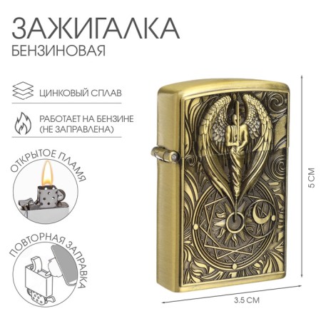 Gas lighter "Winged fighter", 3.5 x 5 cm, gold