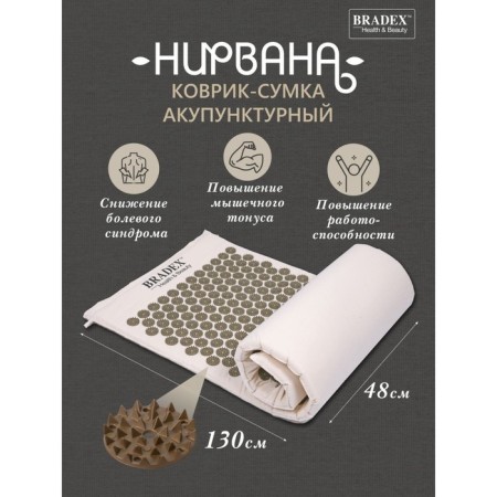 Acupuncture Bradex "Nirvana" mat.