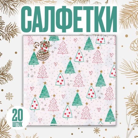 Paper "Christmas trees", set of 20 pcs.