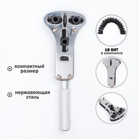 Divorce key for opening screw covers, 18 nozzles