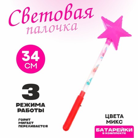Light stick "Star", color mix
