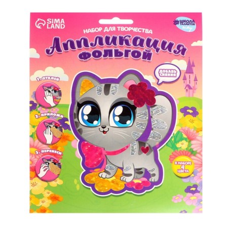Foil application "Little kitten"-2