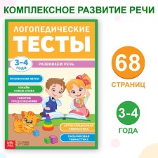 The training book 