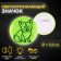 The reflective icon "Corgi", d = 5.8 cm, color mix