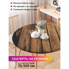 The tablecloth “wooden fence”, round, oxford, elastic band, size 120x120 cm, diameter 75-100 cm