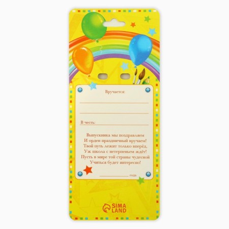 Hard icon for graduation "Graduate of kindergarten" 2024, d = 6.7 cm-5