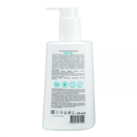 Ecolatier Natural Care, PH5.2, 250 ml intimate hygiene gel-2