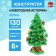 Designer "New Year stories", 130 parts, Christmas tree