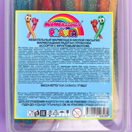 Chewing marmalade "Marmalade rainbow" sour tubes with a fruit taste, 1 pc.-4