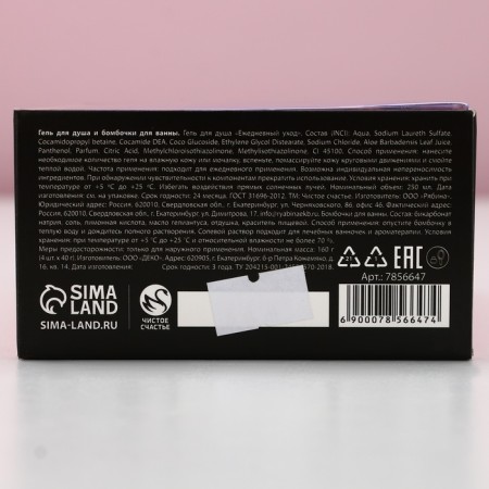 A gift set of cosmetics Keep Calm and Think Pink, shower gel 250 ml and bath bombs 4 pcs, pure happiness-9