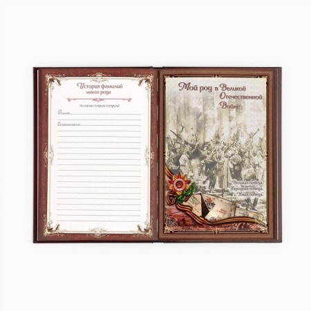 The genealogy book "Family Chronicle" in a box with a tree, 20 x 26 cm-12
