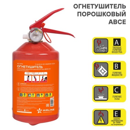 Fire extinguisher powder Airline OP1 ABCE-1